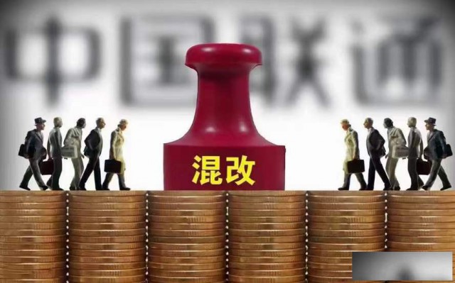 国企混改的对民营企业的优势和影响