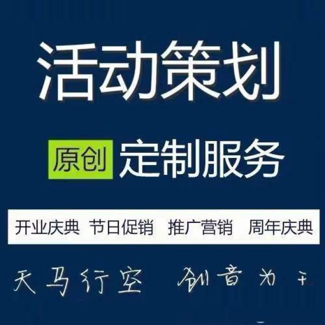 奠基年会开业车展会议庆典活动舞台灯光音布置