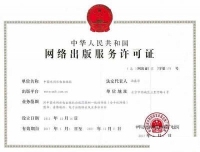 入驻京东卖图书需要办资质吗？