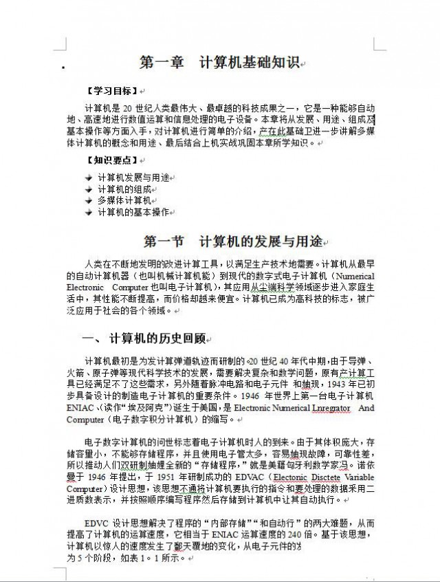 重庆洋河花园计算机培训学校哪里有价格多少