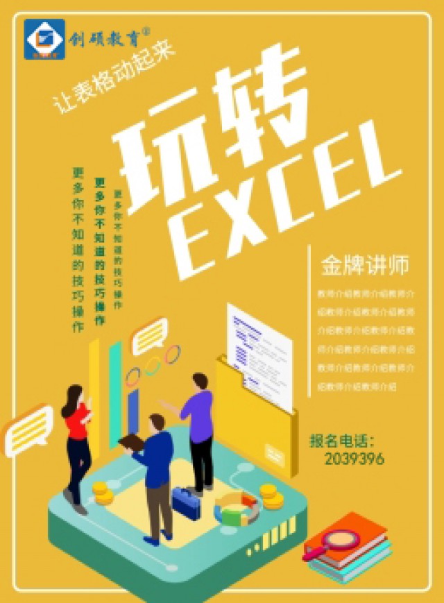 邯郸会计实操班2023正式启动培训