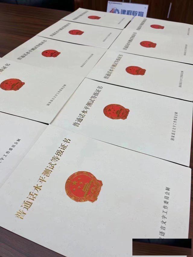 2022乐山普通话等级证书怎么快速取证