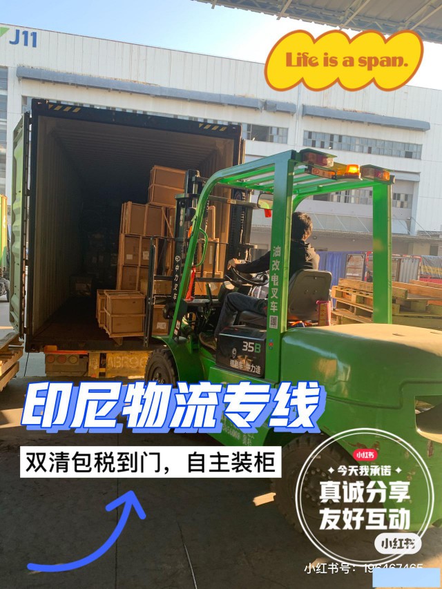 如何发货到印度尼西亚雅加达