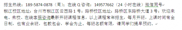 台州市会计继续教育培训会计考证培训学费