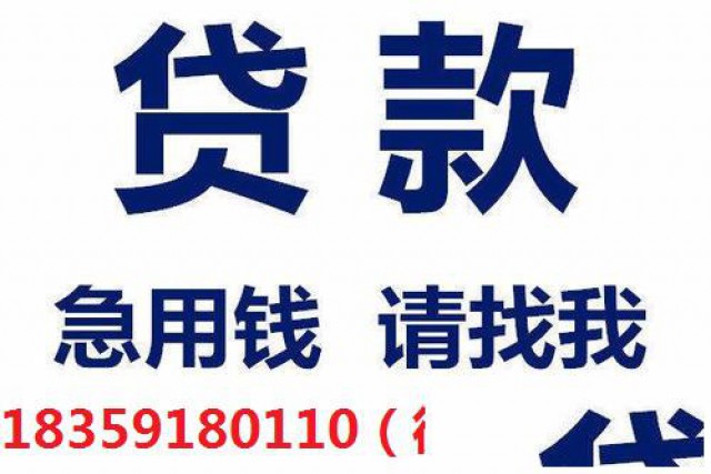 福州实力借款专业私借钱不是问题