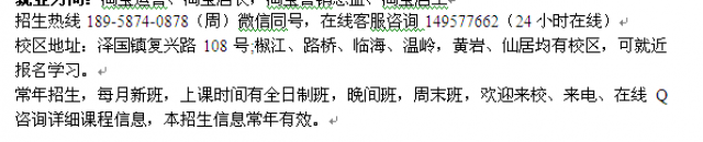 台州泽国镇CAD培训_泽国CAD制图班报名地址