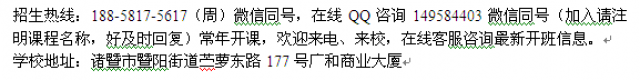 诸暨市平面设计师培训精英班报名学费