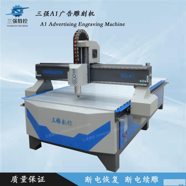 三强A1广告雕刻机