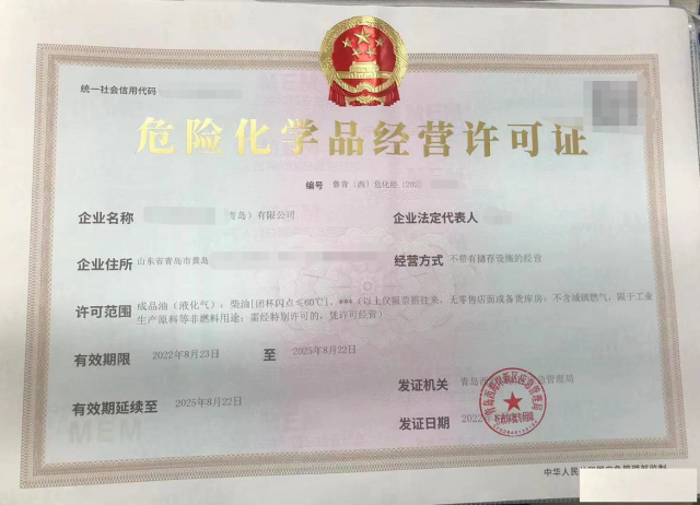 无仓储危化品办理需要的资料