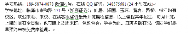 台州临海市CAD培训_临海市CAD制图班报名地址