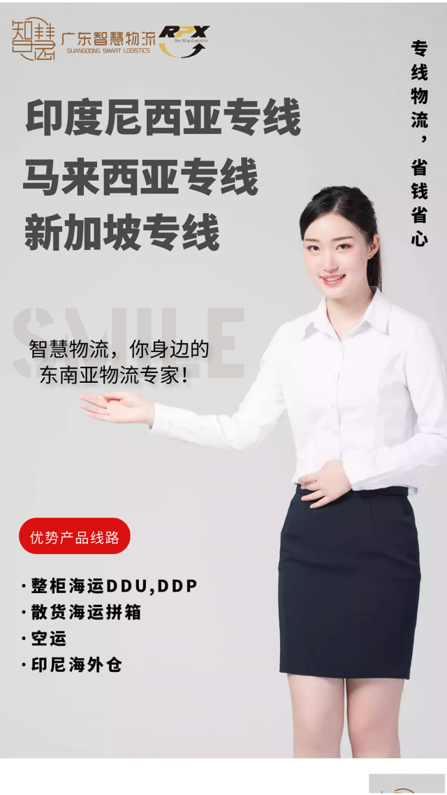 香皂洗发水出口印尼物流