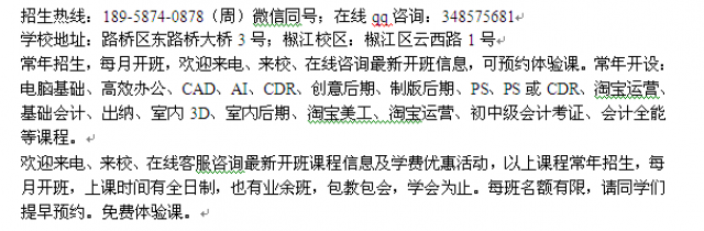 台州路桥平面设计培训_路桥电脑设计班报名地址