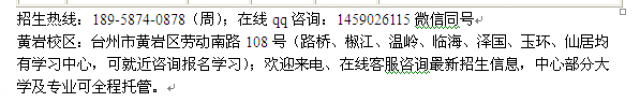 台州黄岩函授大专学历、本科学历进修招生报名专业介绍