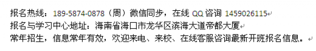 海口市建筑九大员培训施工员培训质量员培训