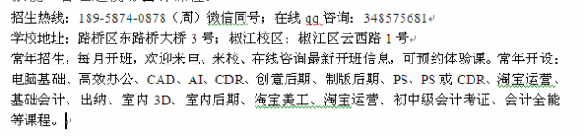 台州路桥会计学校报名热线会计实务培训报名学费