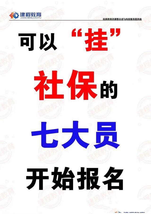 2022七大员中的施工员资料员考试报名