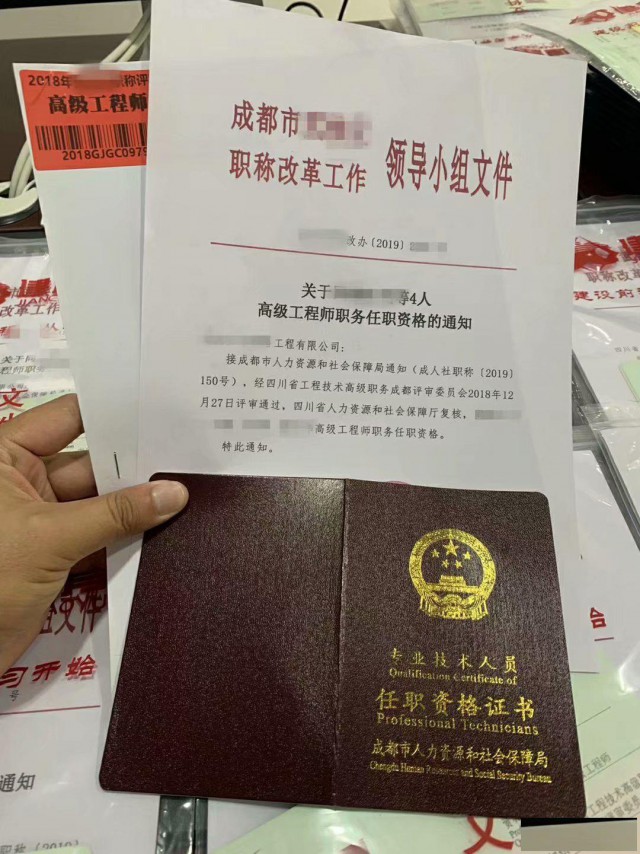 真的有必要去评职称吗？到底有什么用？