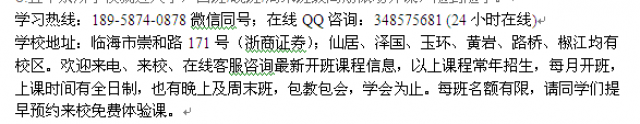 台州临海市模具设计培训_机械制图设计报名热线