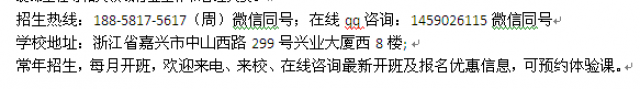 诸暨市电脑会计培训会计实务全科班招生