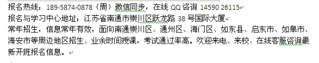 南通市护士执业资格考证报名护士证报考条件及考试时间