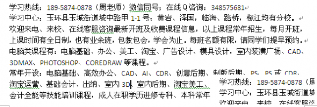 台州玉环县计算机职业学校模具设计培训业余班