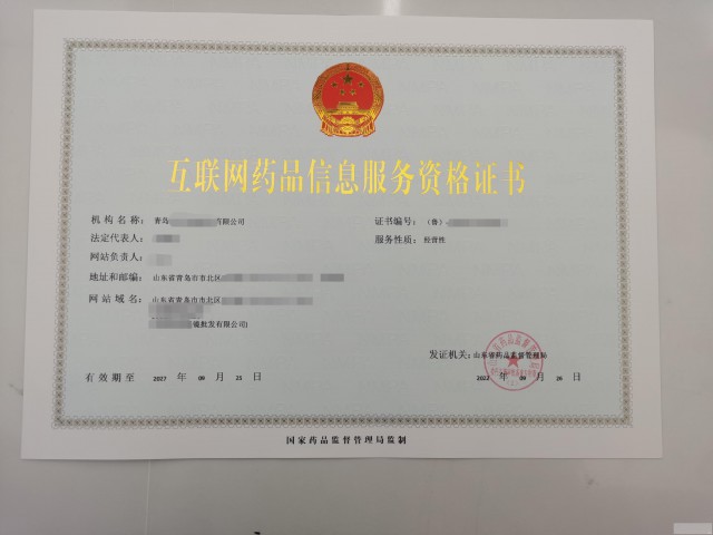 互联网信息服务许可证申请需要资料