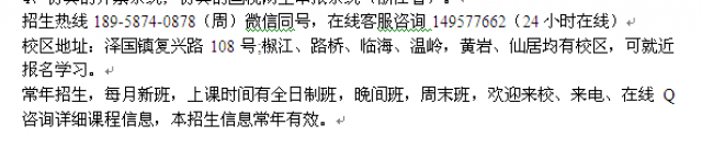 台州泽国镇会计学校报名地址会计培训全科班开班时间