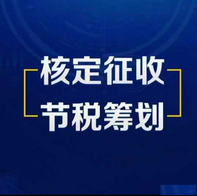 2022年企业所得税税务筹划