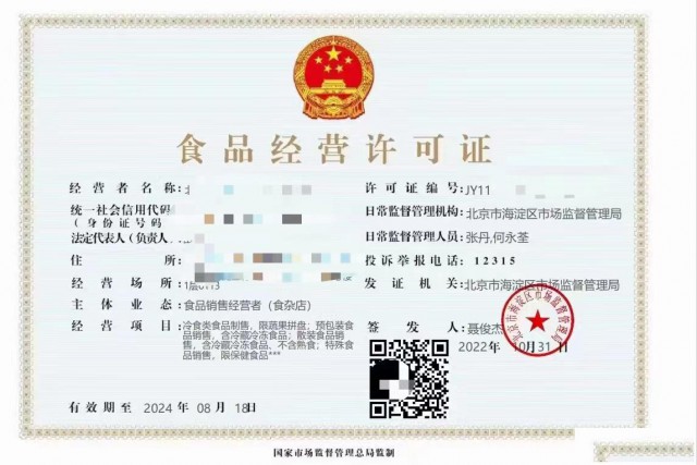 办理食品经营许可证需要什么？食品经营免核查