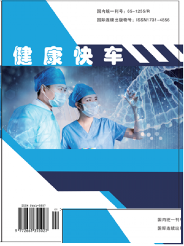 健康快车医学投稿咨询中心-更专业-更用心