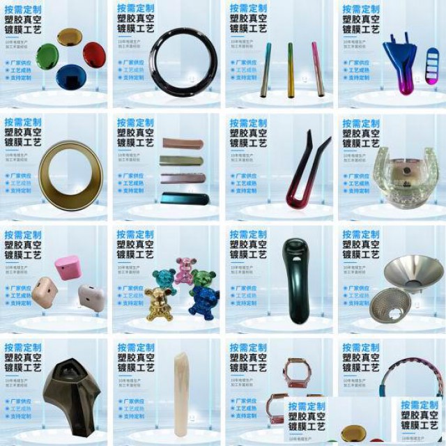 ABS电镀塑胶电镀喷涂