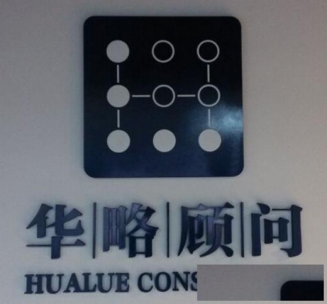 东莞华略IATF16949内审员资格认证培训班