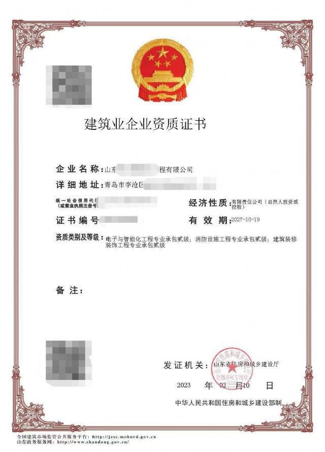 李沧电子与智能化工程消防设施工程建筑装修装饰工程