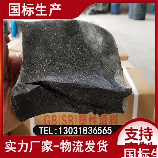 SR塑性填料水电建站施工缝用规格可来图加工