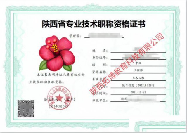 2023年陕西省工程师职称取得助理工程师之后便可评审