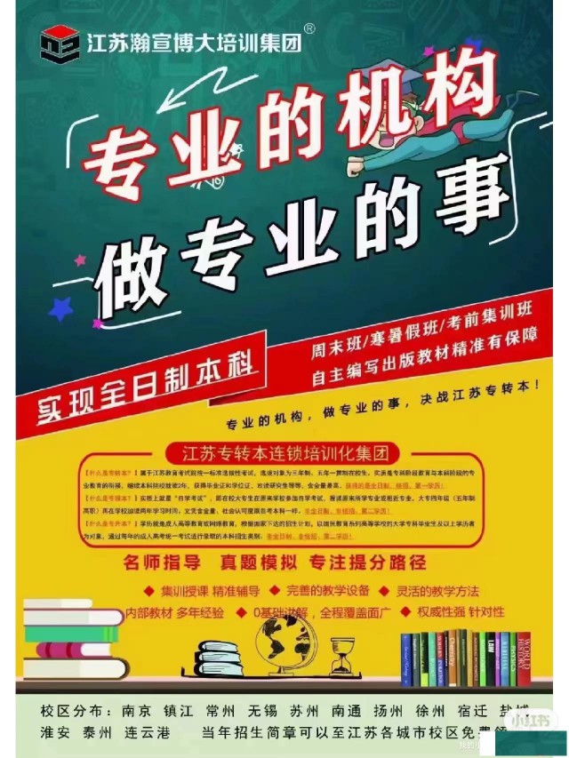 五年制专转本跟高考相比哪个较难