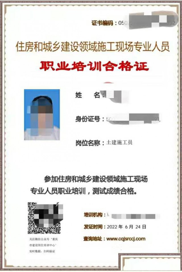 重庆建委八大员施工员安全员资料员等培训考证保过班