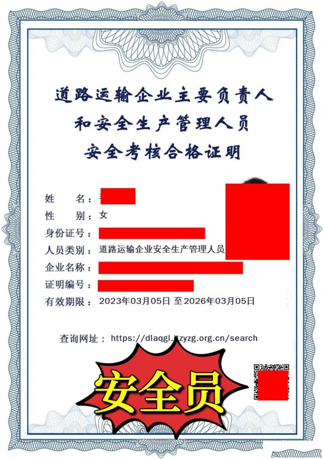 什么是道路运输企业“两类人员”