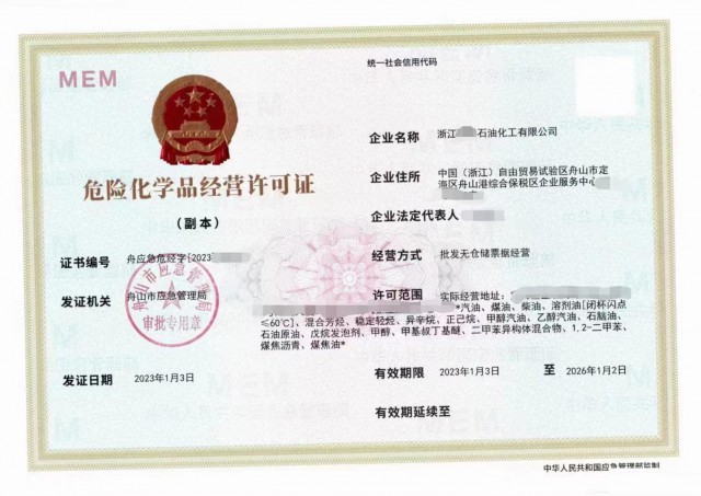 浙江舟山注册公司需要什么材料