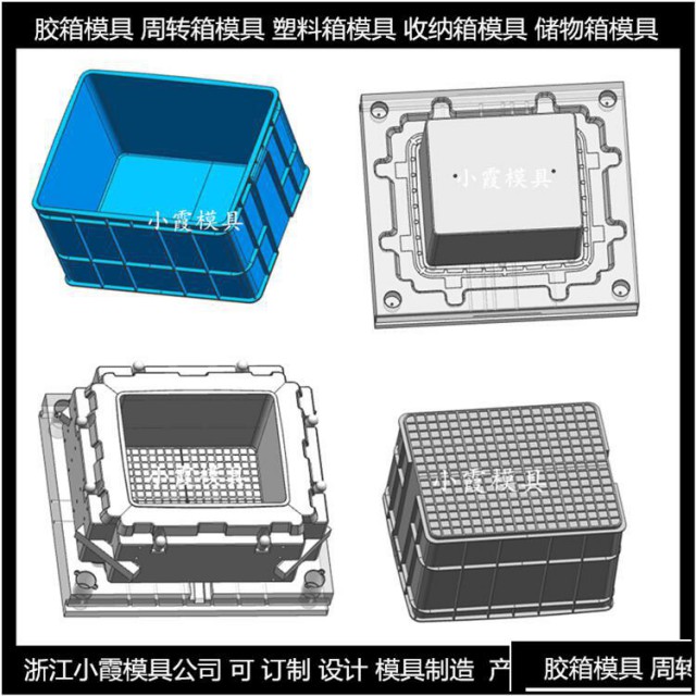 卡板箱塑胶模具注塑模制造