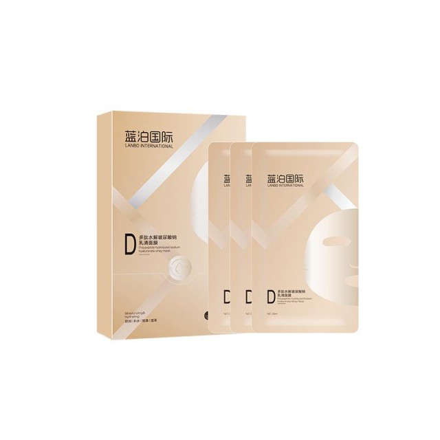 蓝泊集团68面膜狂欢节，多肽水解玻尿酸钠乳清面膜