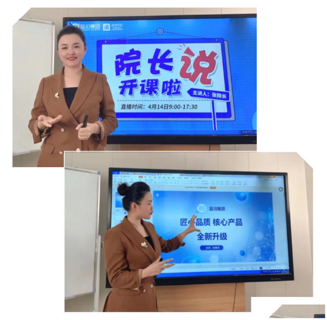 蓝泊集团·蓝埔军校【院长说】4月14日期快报