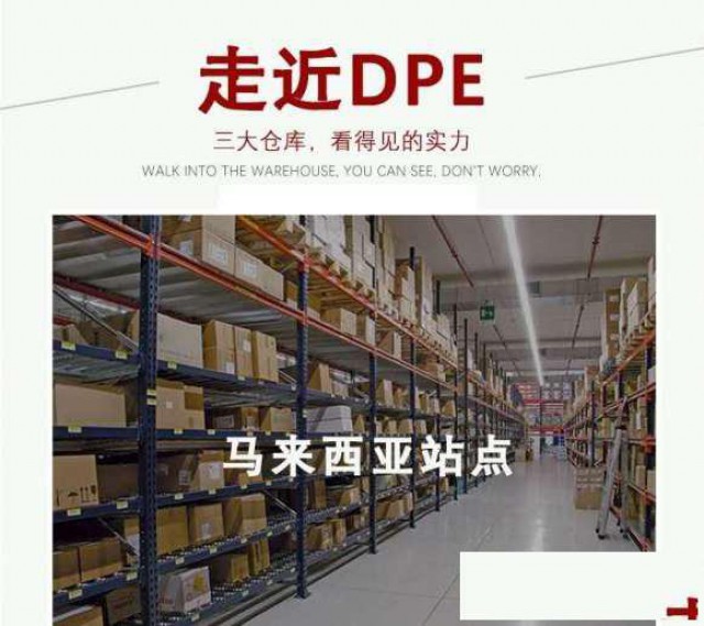 马来西亚一手大庄