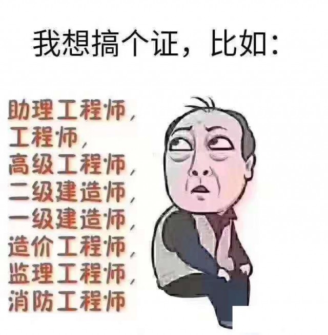 【海德教育】干施工的人有经验更容易通过考试吗