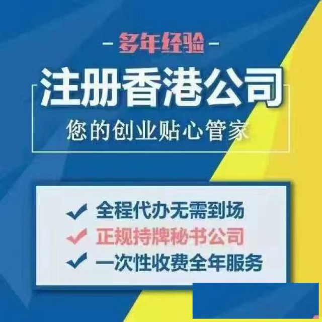2023香港公司开设银行账户和内地公司的关系