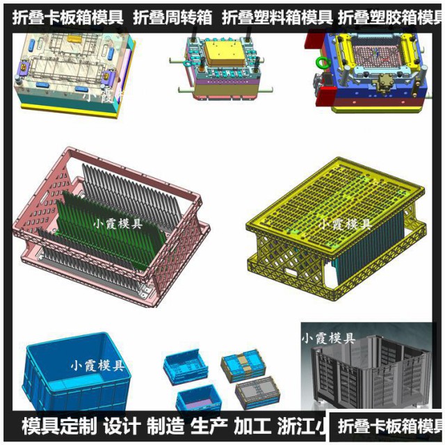 折叠箱塑胶模具相关材料