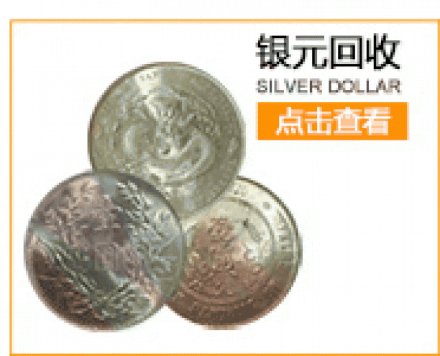 回收银元银币收藏壹圆银元民国三年八年九年十年大洋银元