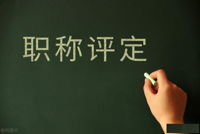 2023年陕西省职称评审的变化情况