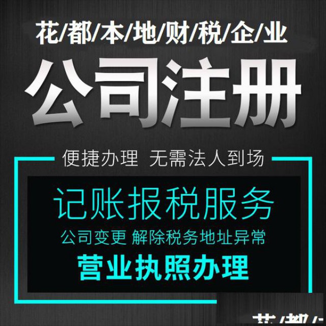 花都代理个体户做账报税