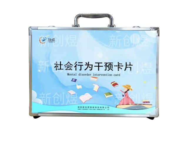 特教社会行为干预卡片